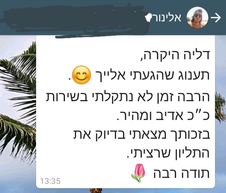 ממליצים