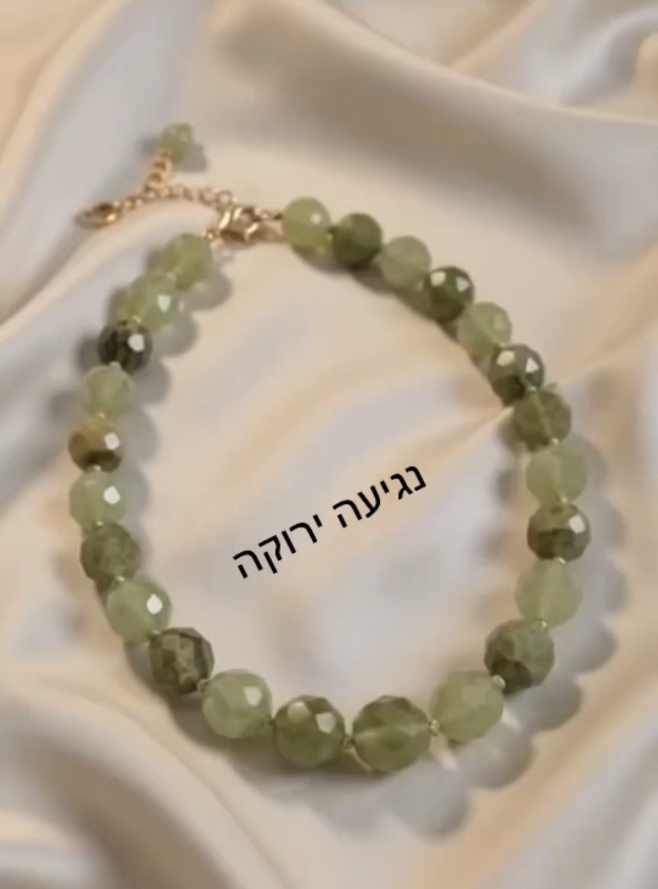 שרשרת עם אבני חן ג'ספר
