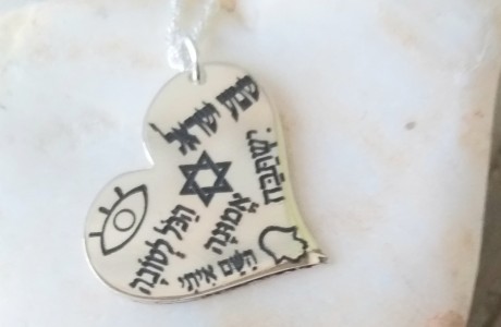 שרשרת כסף 925 ברכות