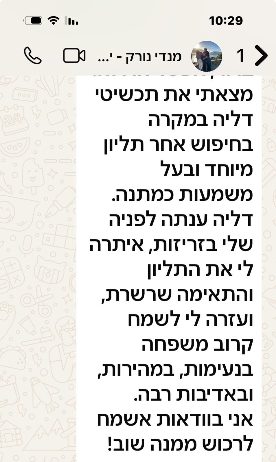 ממליצים